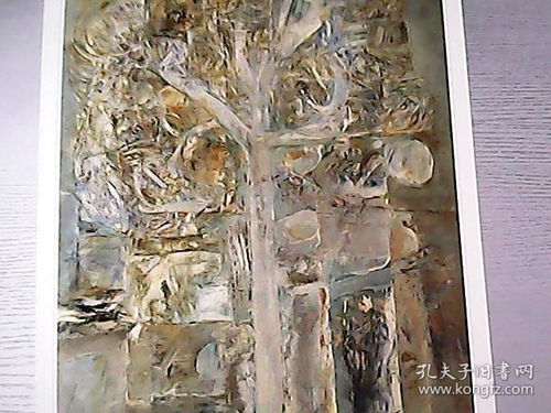 當代中國山水畫與油畫風景展精品選